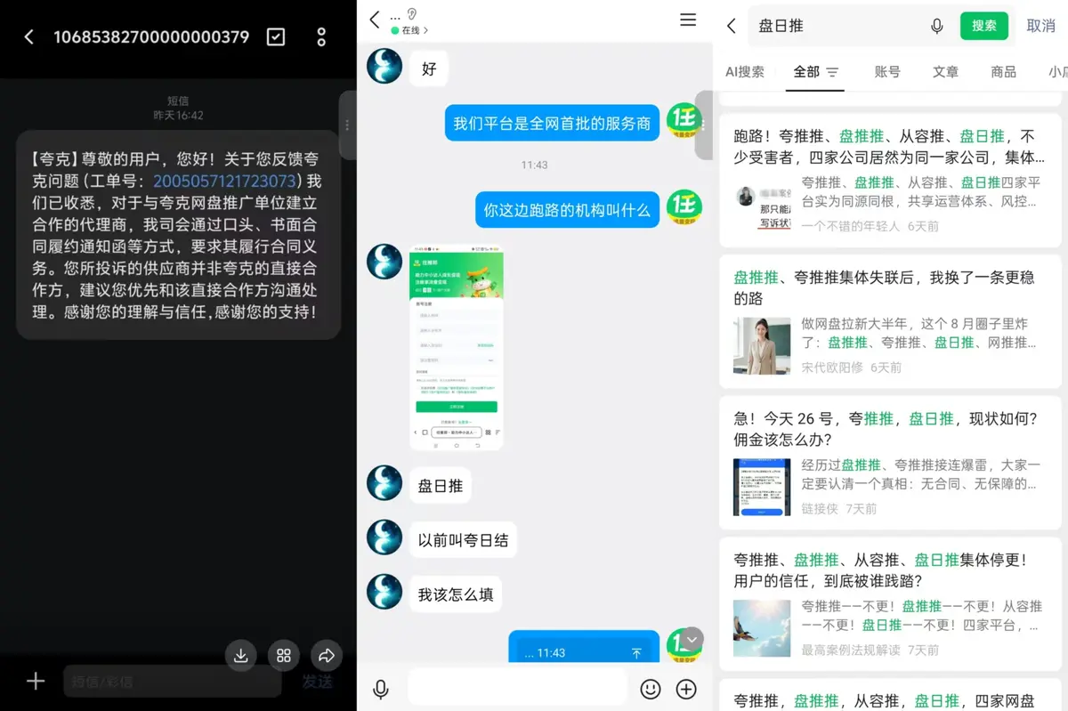 跑路风波.jpg