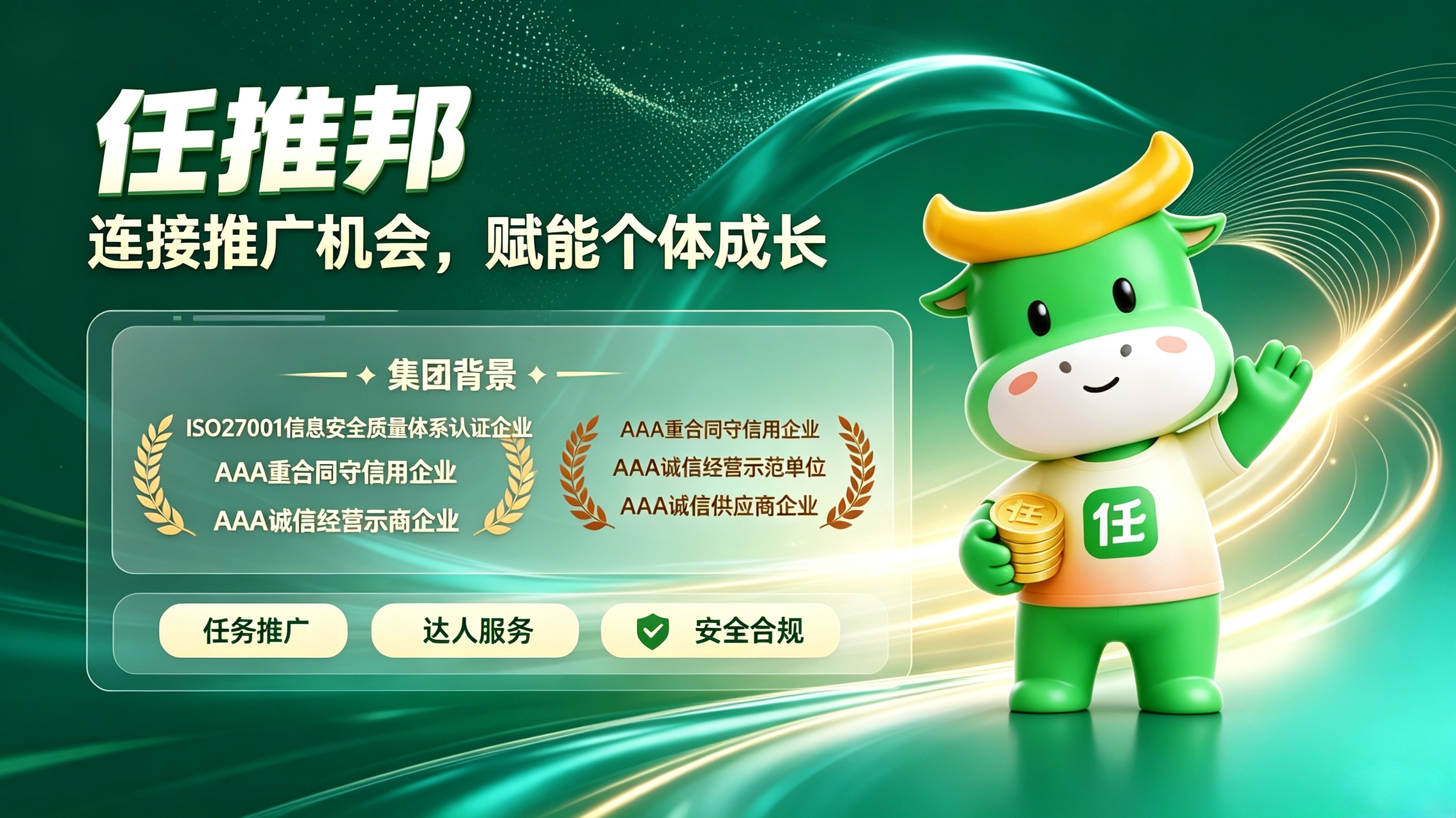 新手必看！任推邦注册最大的隐形坑，90%的人都踩了
