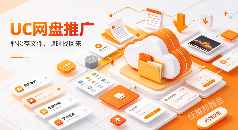 UC网盘拉新韩总实操教学：适合新手的微博渠道引流思路与经验整理