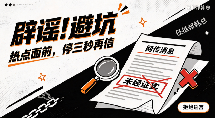 任推邦邀请码影响价格吗？严正辟谣：根本不存在这回事！