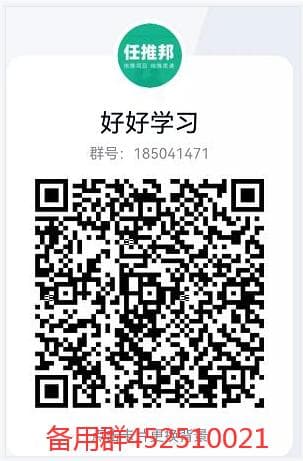 任推邦交流群185041471.jpg